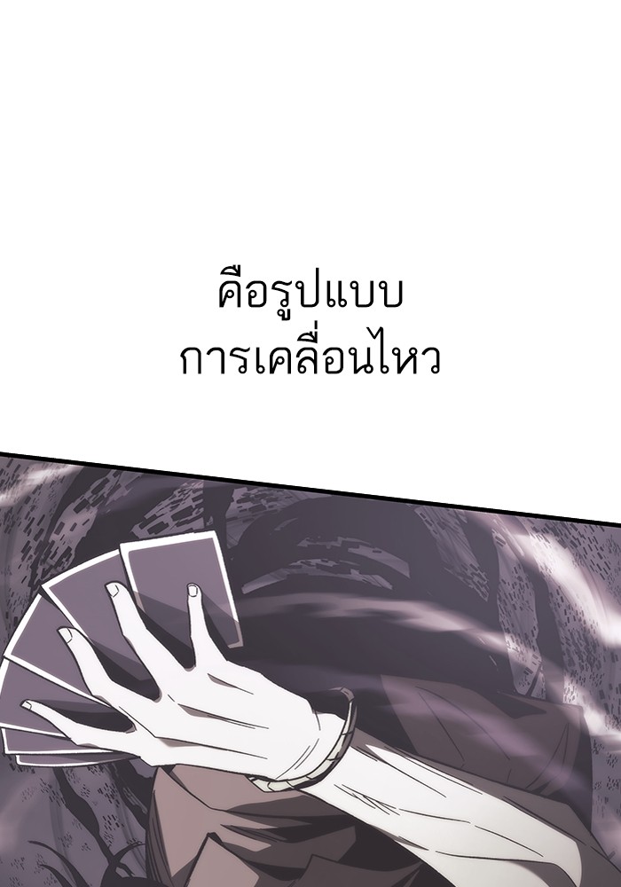 อ่านการ์ตูน Ultra Alter 83 ภาพที่ 45