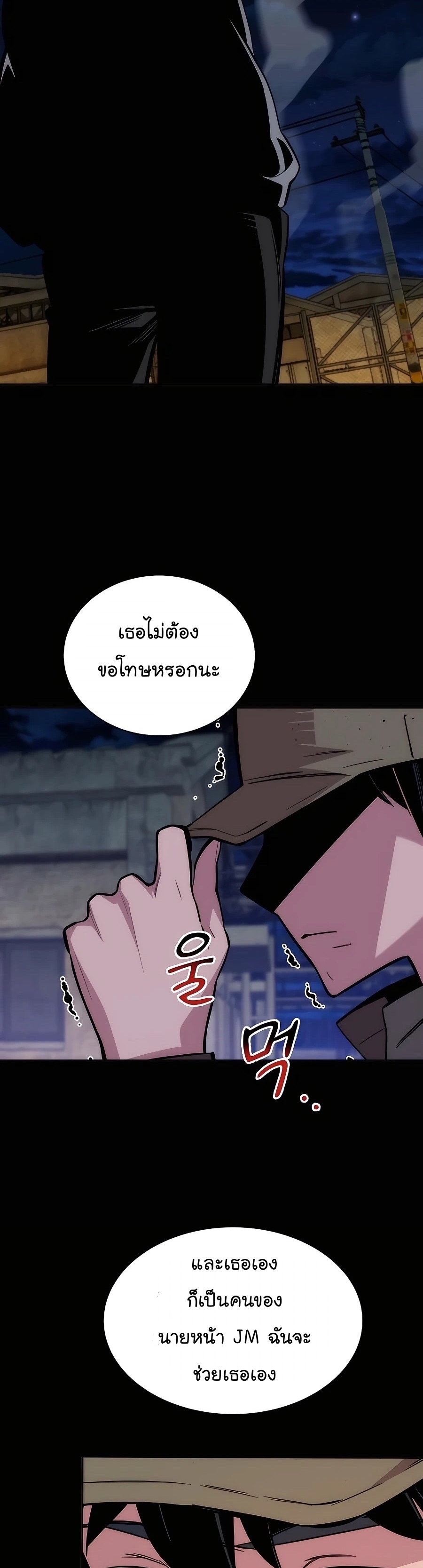 อ่านการ์ตูน Auto Hunting With My Clones 48 ภาพที่ 27