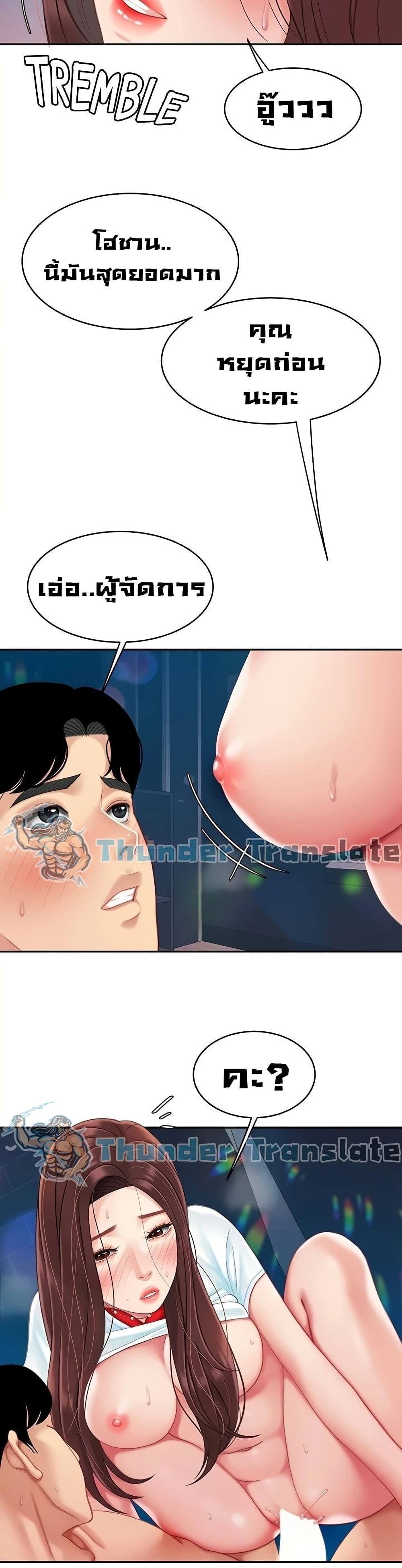 อ่านการ์ตูน I Want A Taste 18 ภาพที่ 37