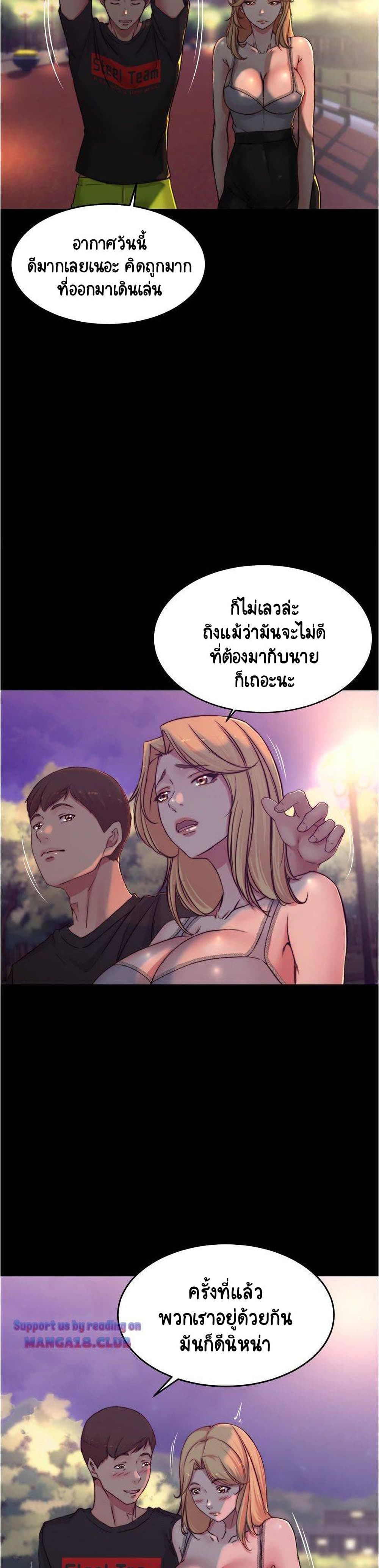 อ่านการ์ตูน Panty Note 62 ภาพที่ 20