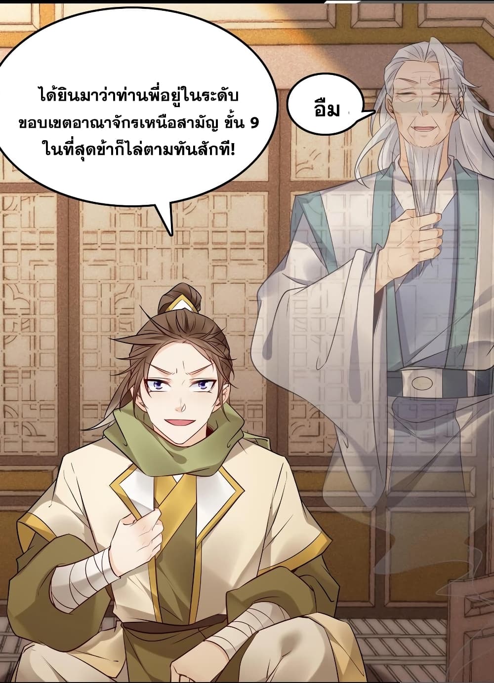 อ่านการ์ตูน This Villain Has a Little Conscience, But Not Much! 102 ภาพที่ 19