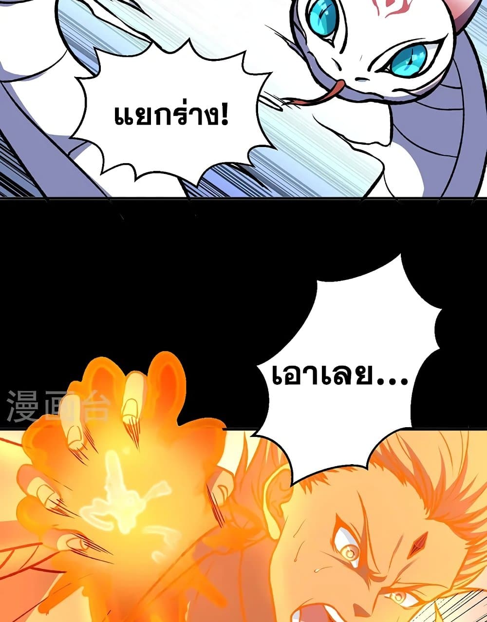 อ่านการ์ตูน WuDao Du Zun 545 ภาพที่ 47