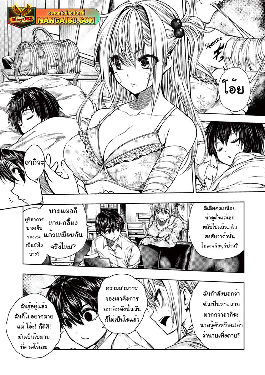 อ่านการ์ตูน Battle in 5 Seconds After Meeting 72 ภาพที่ 21