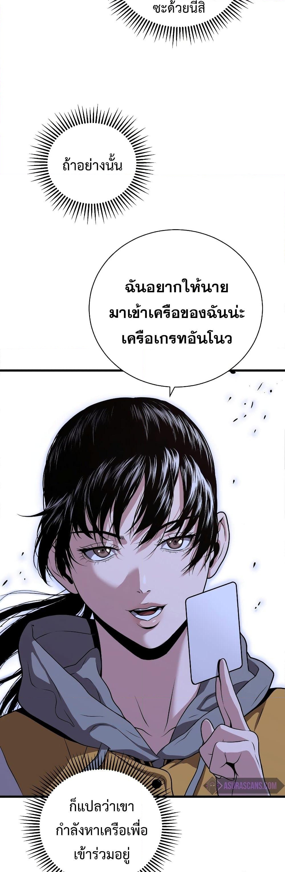 อ่านการ์ตูน Hoarding in Hell 28 ภาพที่ 28