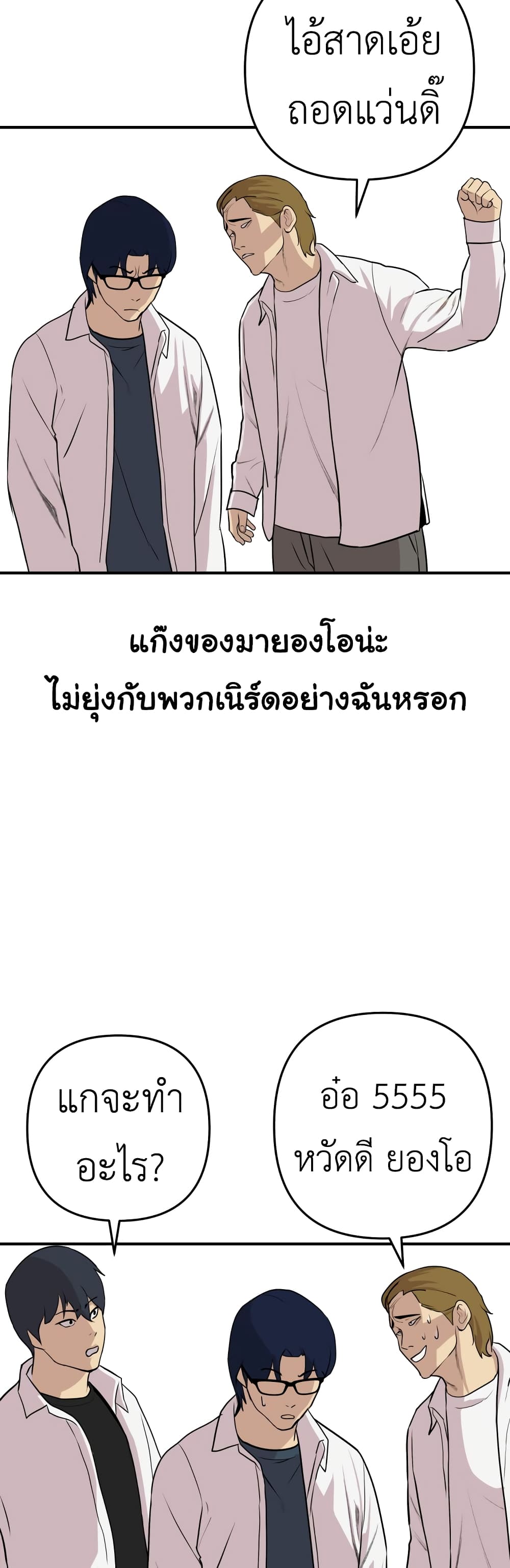 อ่านการ์ตูน Young Oh 2 ภาพที่ 41