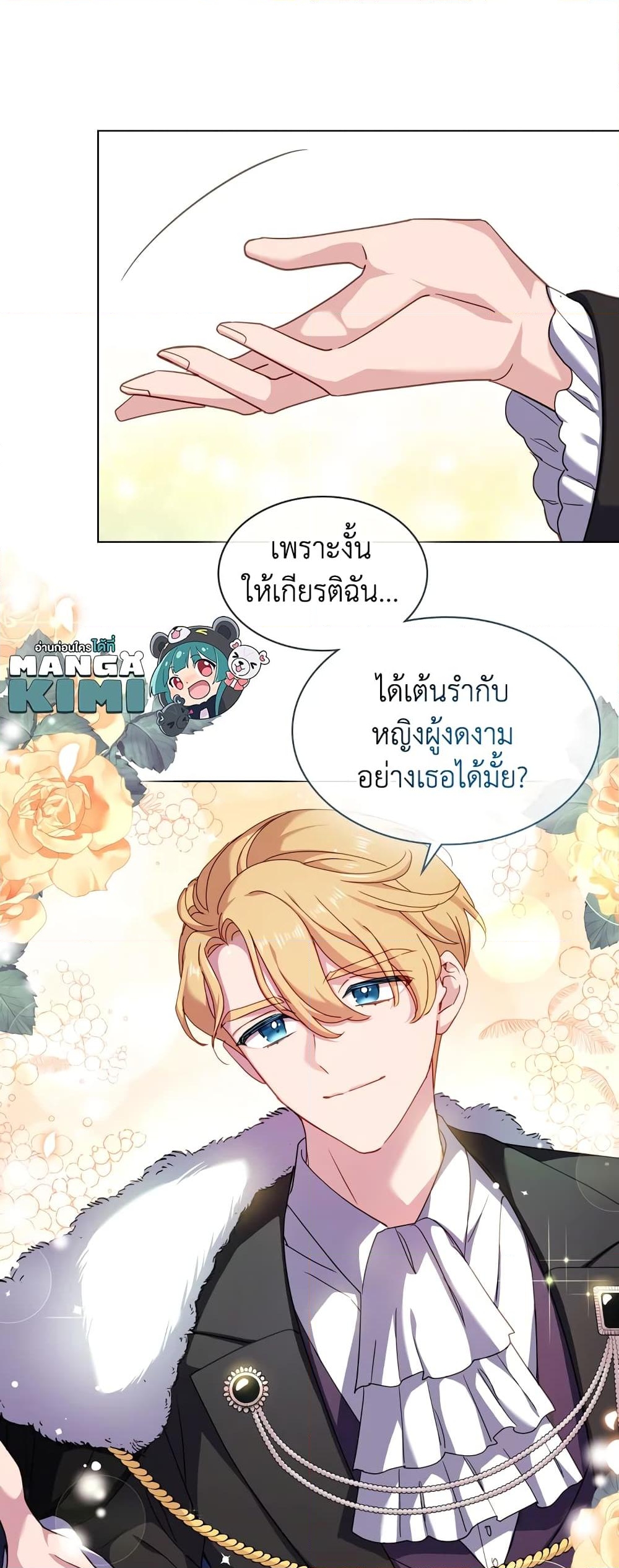 อ่านการ์ตูน The Lady Needs a Break 25 ภาพที่ 32