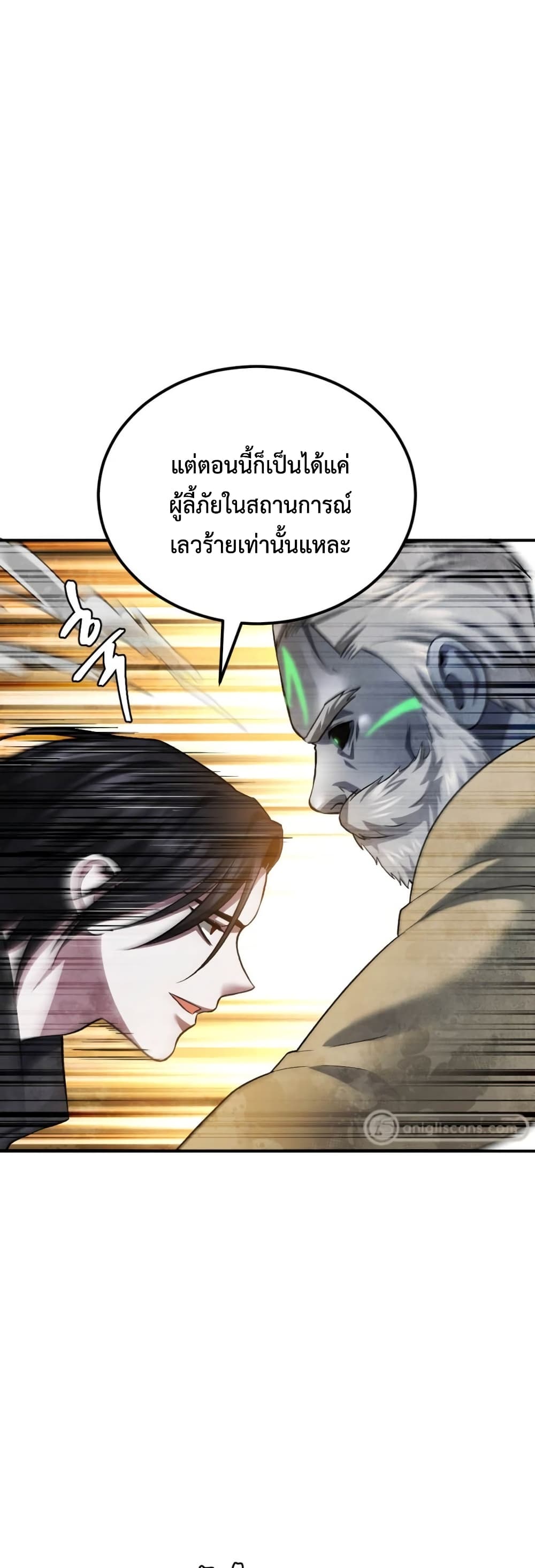 อ่านการ์ตูน Monsters 42 ภาพที่ 52