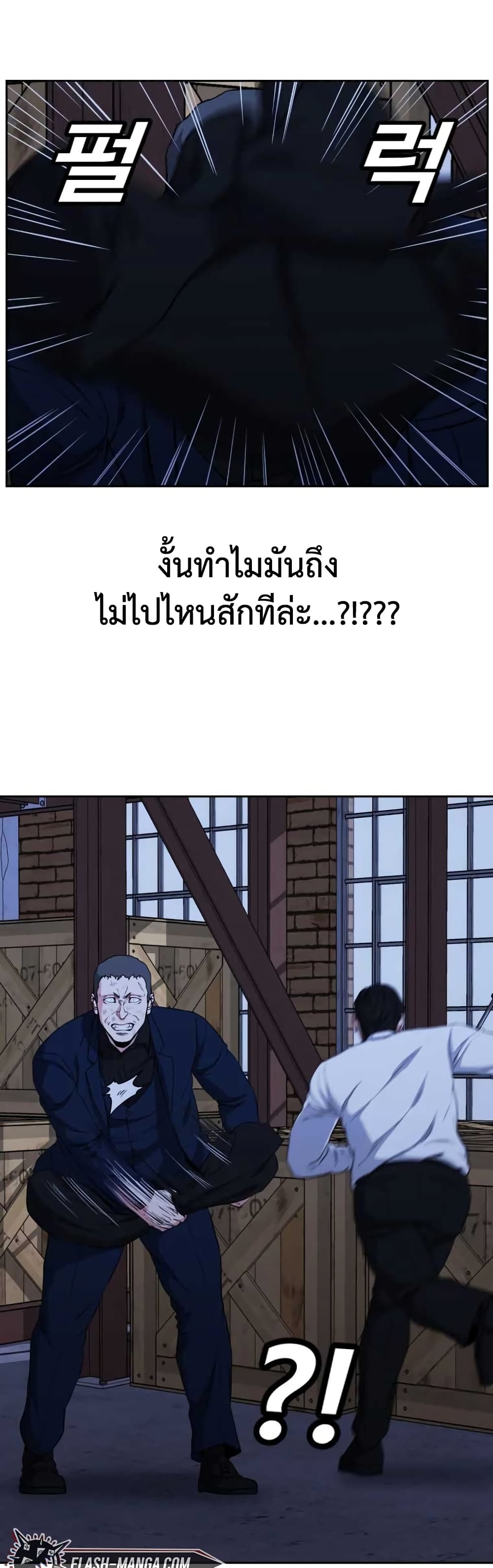 อ่านการ์ตูน Abating Scoundrel 8 ภาพที่ 37