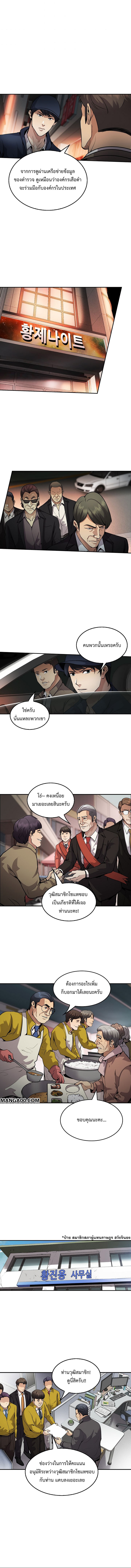 อ่านการ์ตูน Again My Life 133 ภาพที่ 10