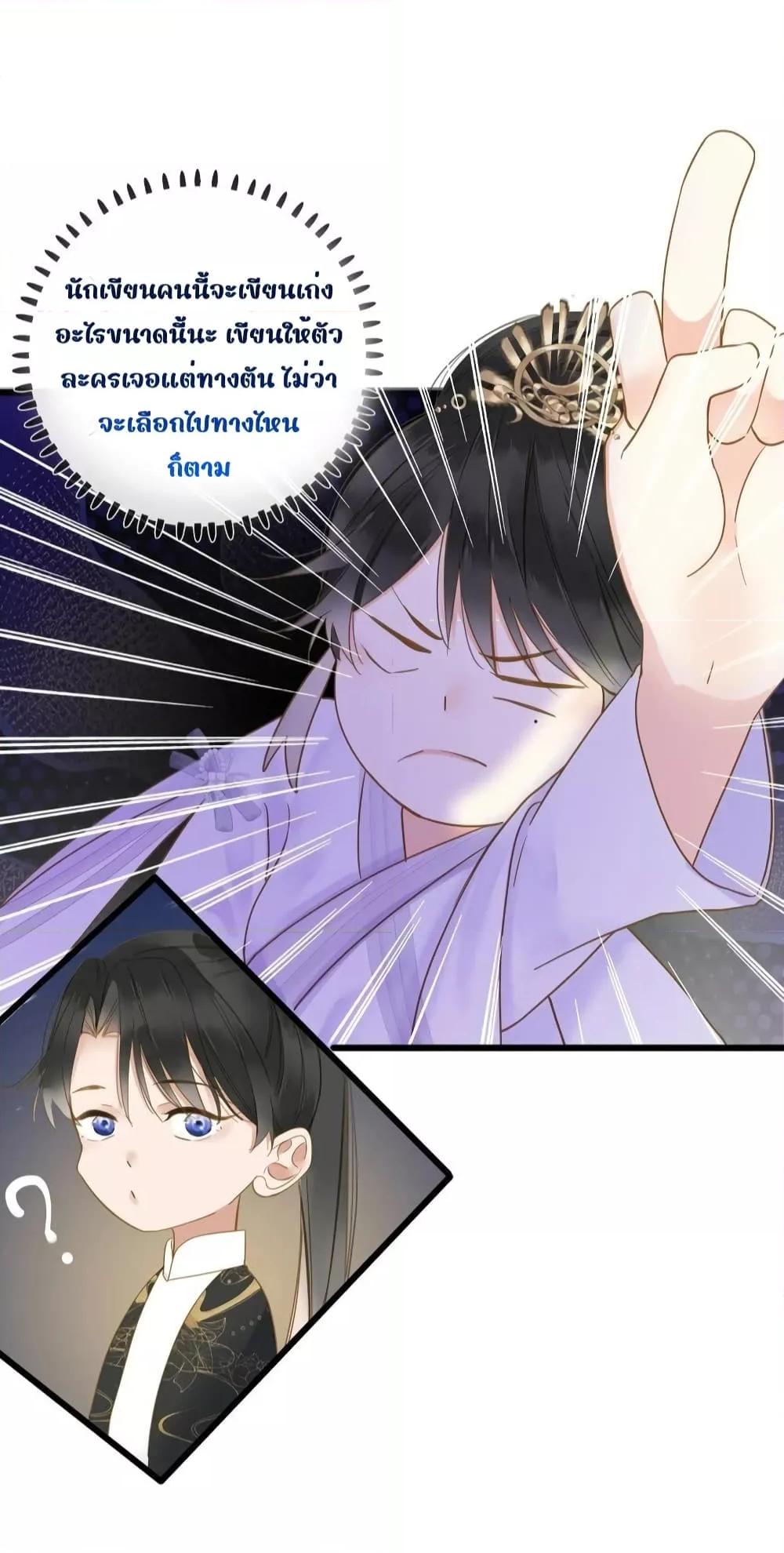 อ่านการ์ตูน The Prince Is Convinced That I Am 29 ภาพที่ 12