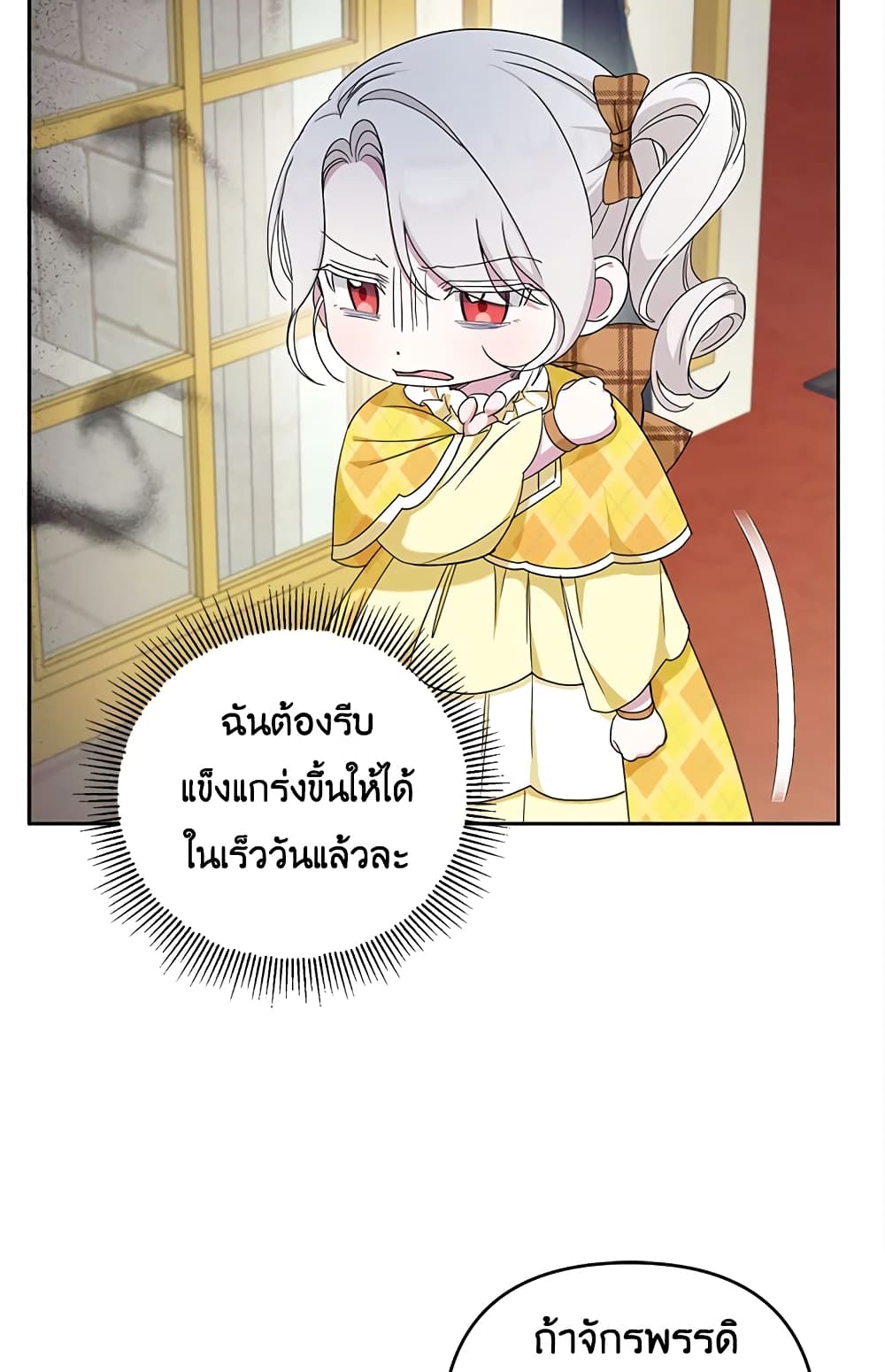 อ่านการ์ตูน The Wicked Little Princess 41 ภาพที่ 36