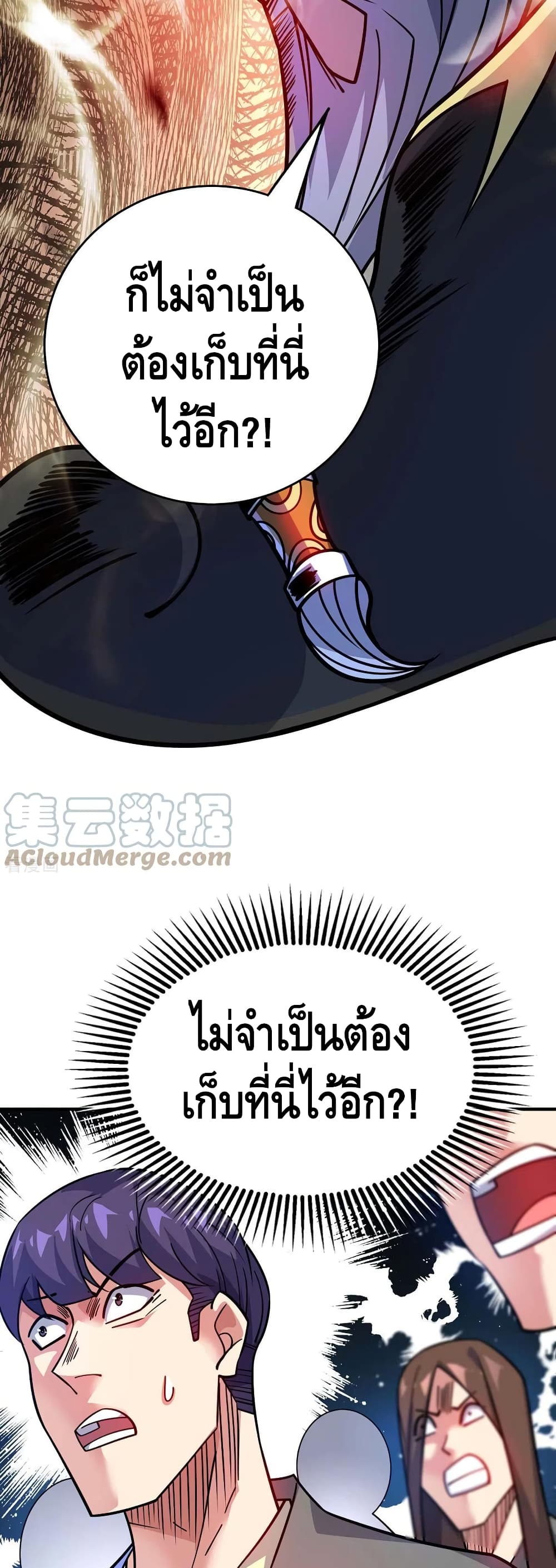 อ่านการ์ตูน Eternal First Son-in-law 175 ภาพที่ 14