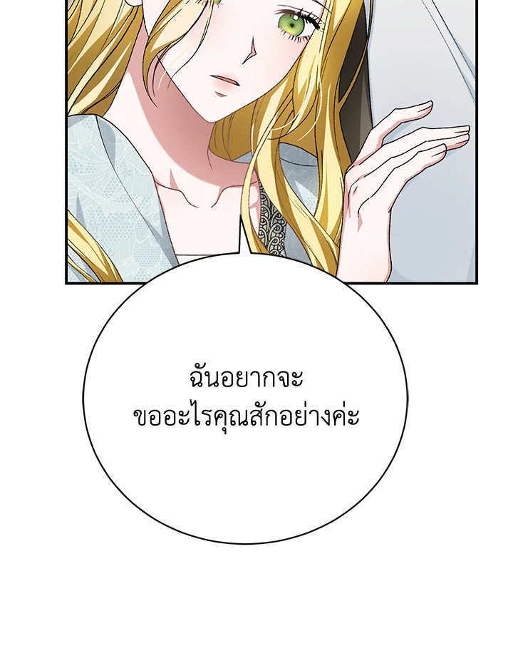 อ่านการ์ตูน The Mistress Runs Away 25 ภาพที่ 138