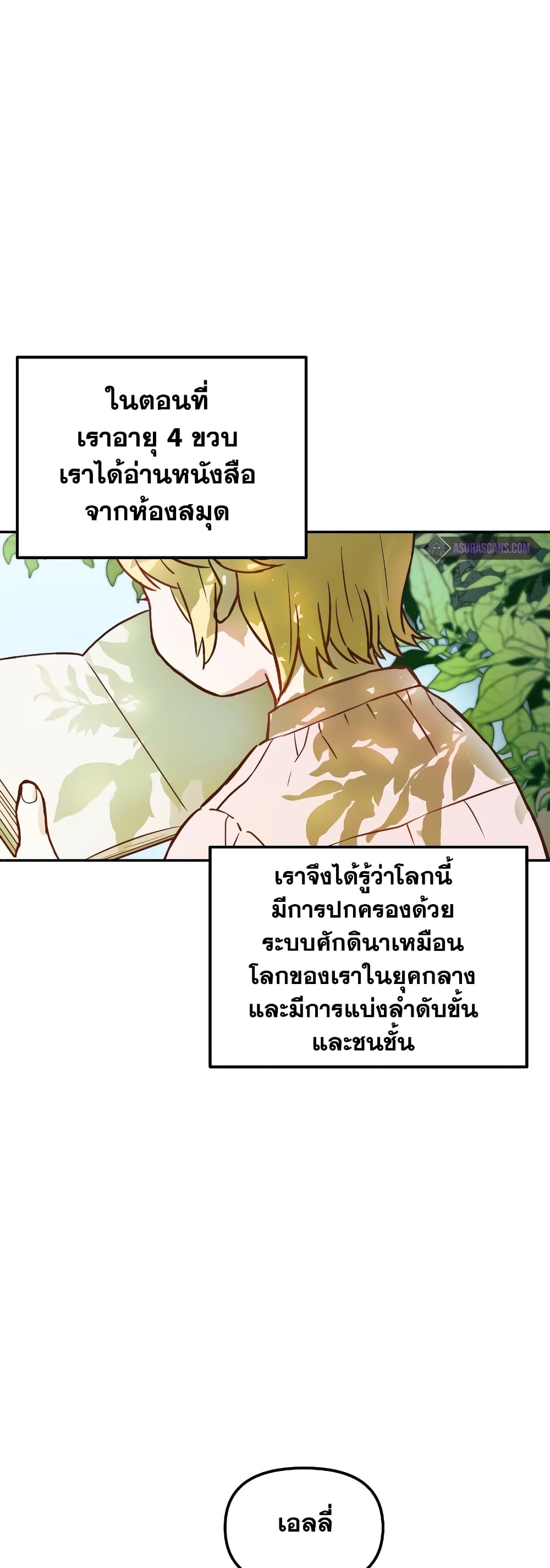 อ่านการ์ตูน Golden Mage 1 ภาพที่ 56