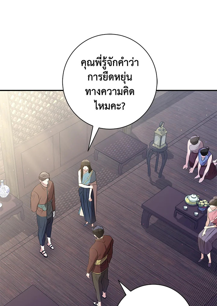 อ่านการ์ตูน 17 ภาพที่ 65