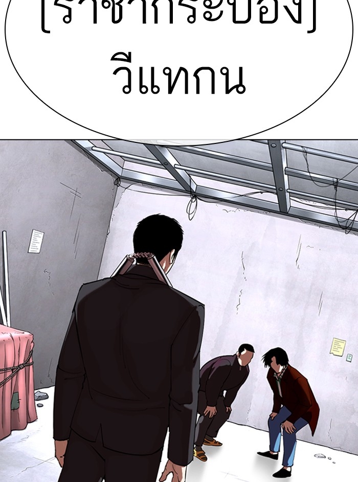 อ่านการ์ตูน Lookism 329 ภาพที่ 5