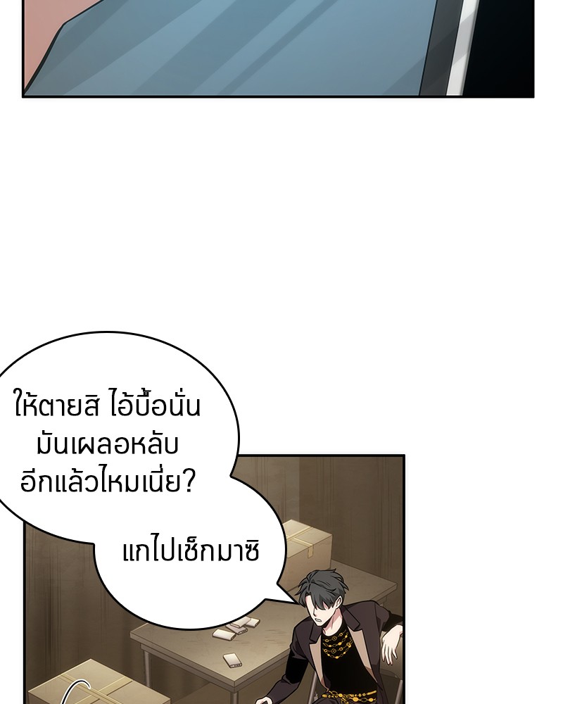 อ่านการ์ตูน Omniscient Reader 50 ภาพที่ 41