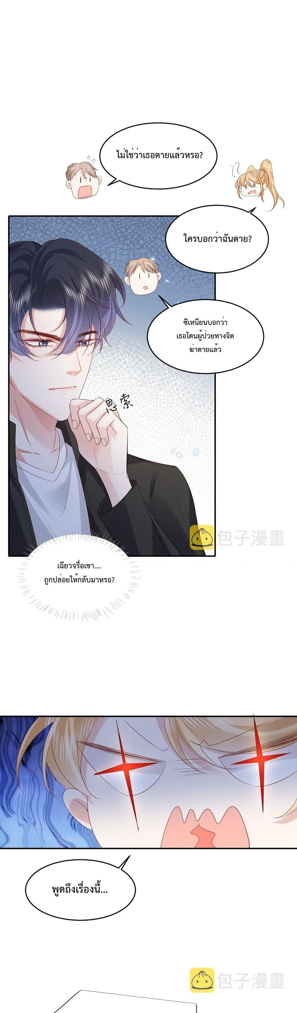 อ่านการ์ตูน Quickly Wear It, Make A Good Makeover And Be A New Person 21 ภาพที่ 14