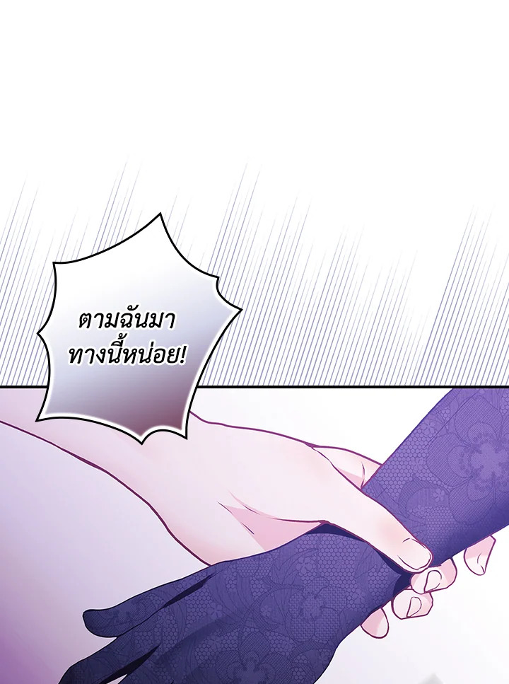 อ่านการ์ตูน The Lady’s Dark Secret 8 ภาพที่ 106