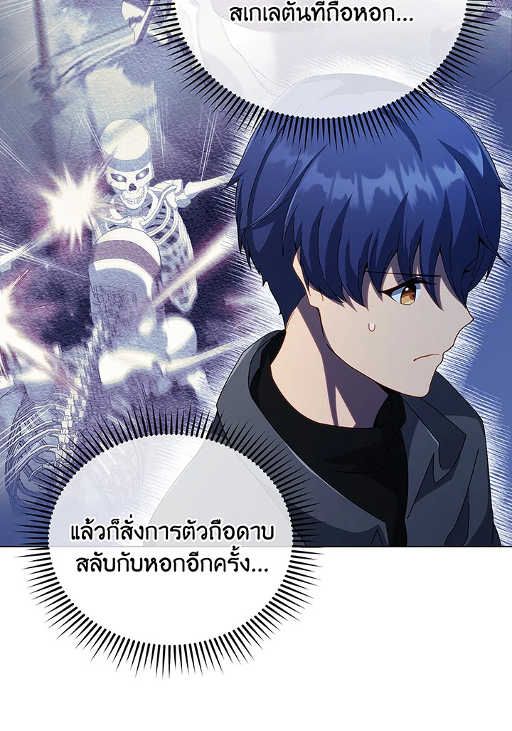 อ่านการ์ตูน Necromancer Academy’s Genius Summoner 39 ภาพที่ 75