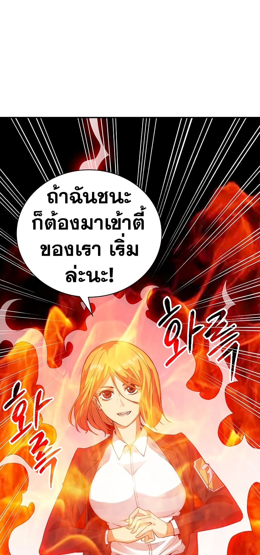 อ่านการ์ตูน I Have An SSS-Rank Trait, But I Want A Normal Life 5 ภาพที่ 42