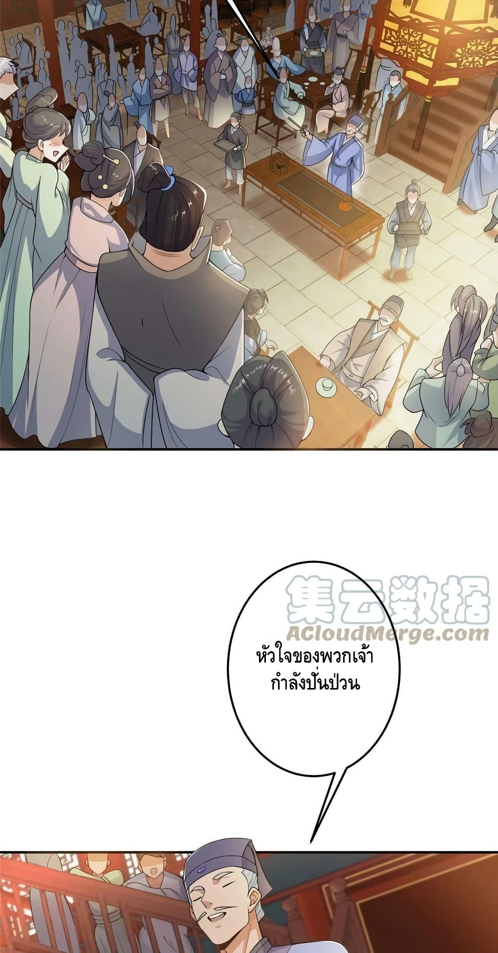 อ่านการ์ตูน Keep A Low Profile 145 ภาพที่ 6