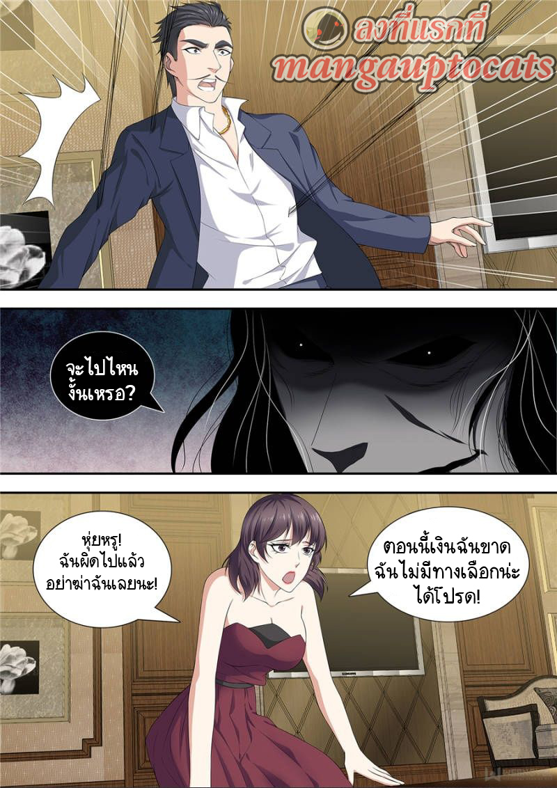 อ่านการ์ตูน The God of Death 16 ภาพที่ 1