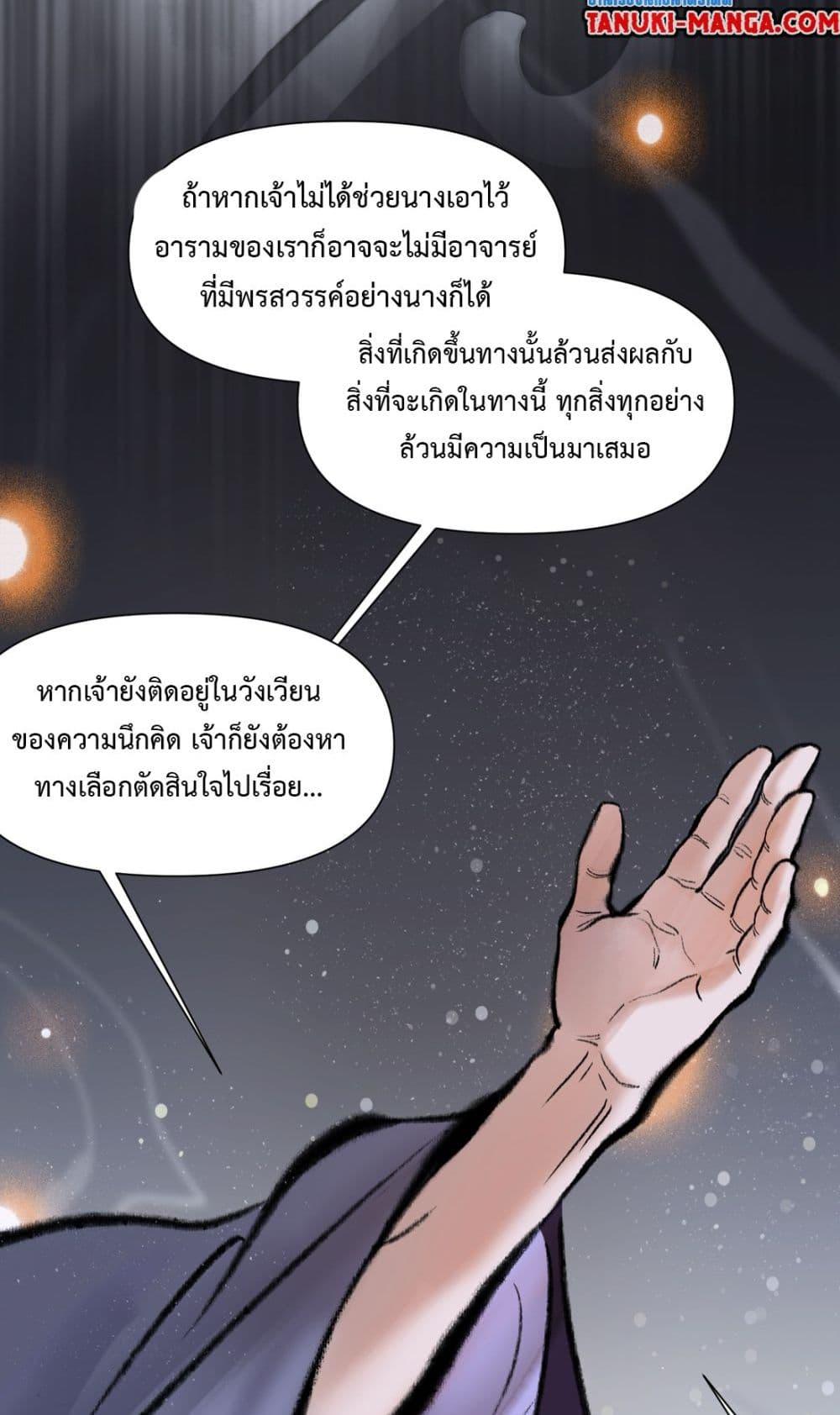 อ่านการ์ตูน A Thought Of Freedom 10 ภาพที่ 11