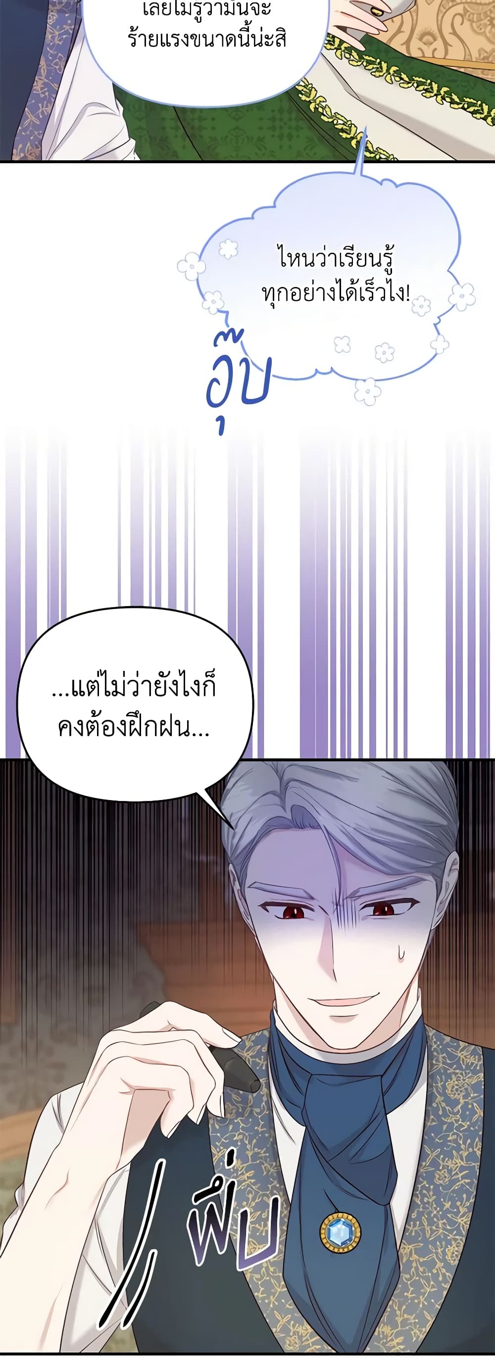 อ่านการ์ตูน I Stole the Child of My War-Mad Husband 42 ภาพที่ 28