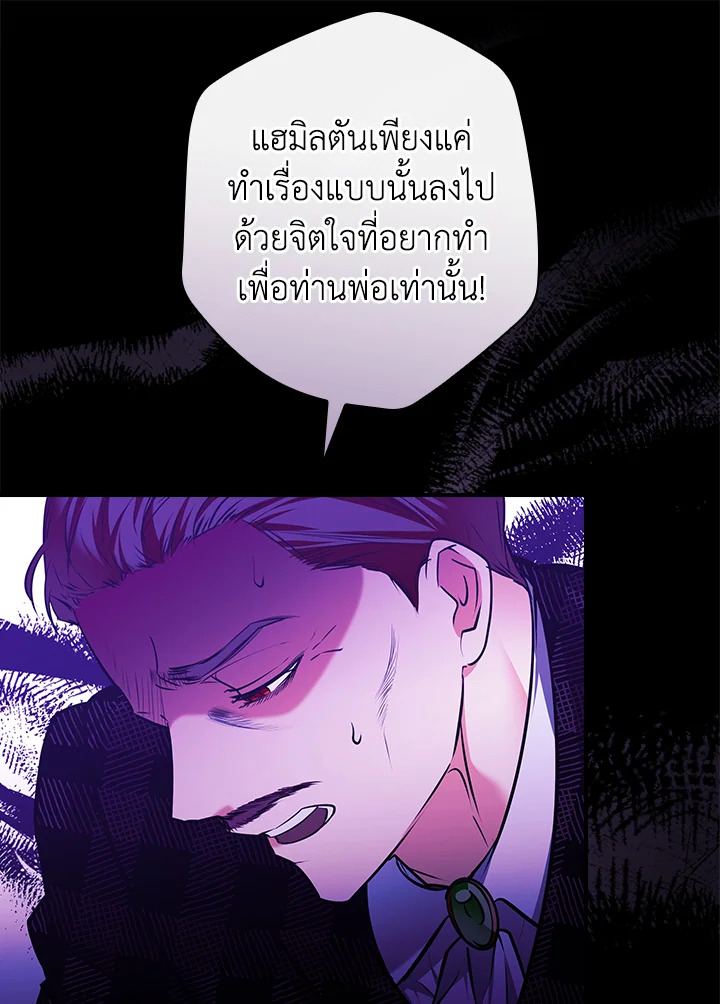 อ่านการ์ตูน The Lady’s Dark Secret 17 ภาพที่ 14