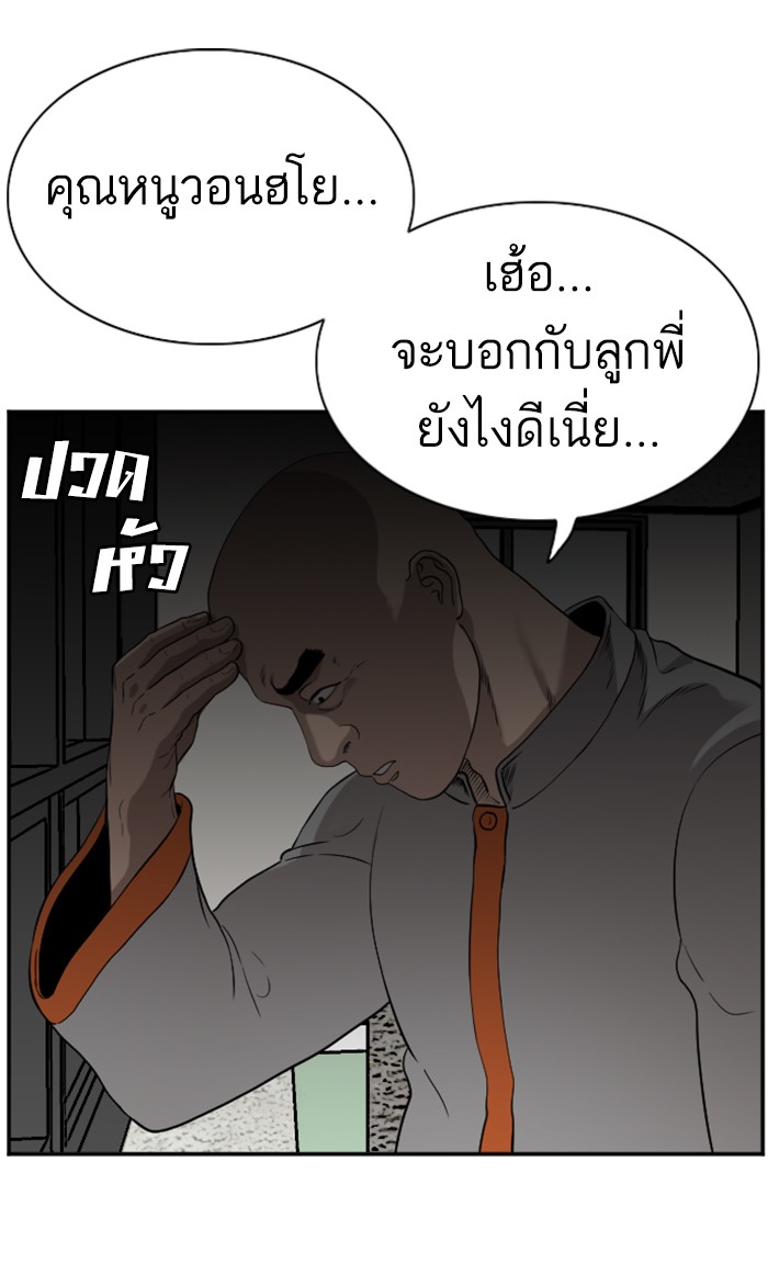 อ่านการ์ตูน Bad Guy 82 ภาพที่ 53