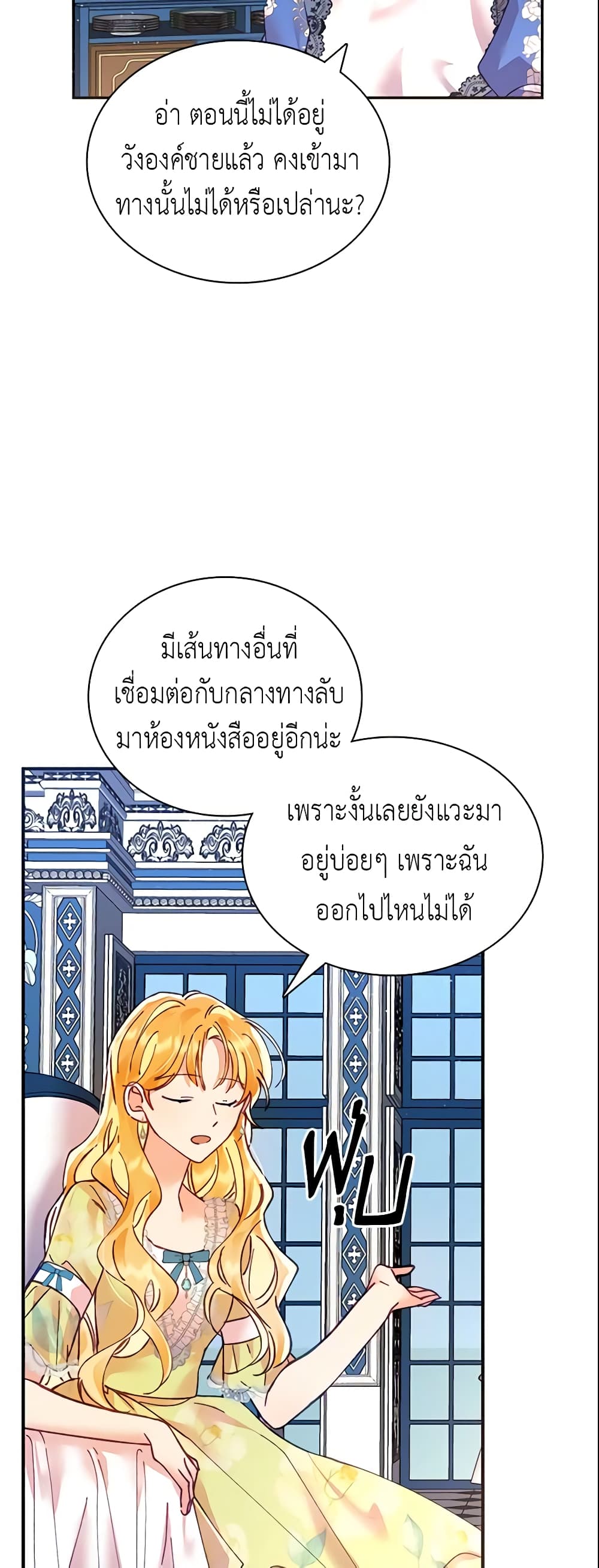 อ่านการ์ตูน Finding My Place 13 ภาพที่ 54