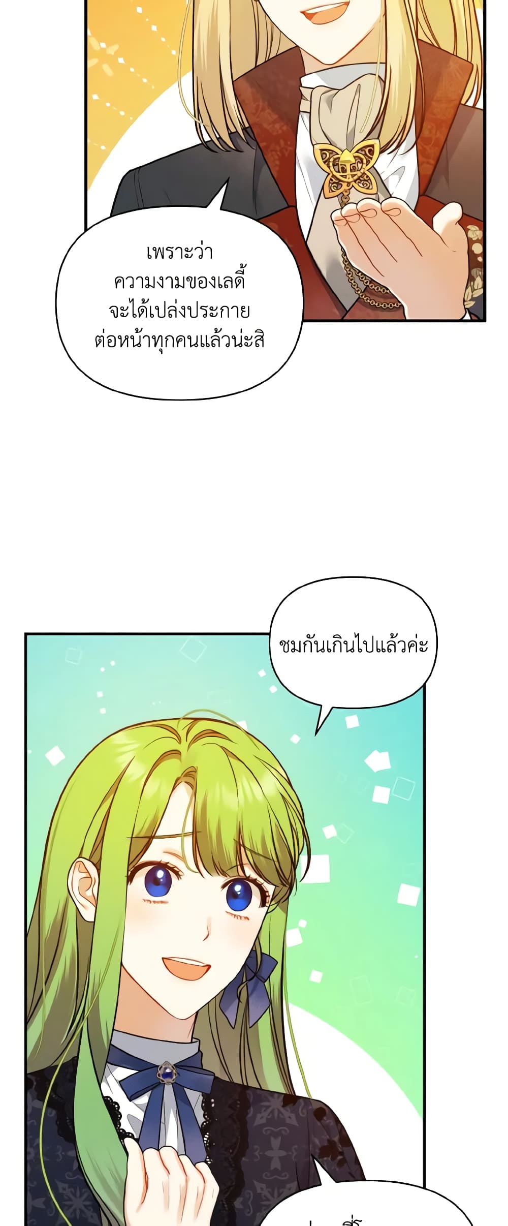 อ่านการ์ตูน I Became The Younger Sister Of A Regretful Obsessive Male Lead 46 ภาพที่ 29