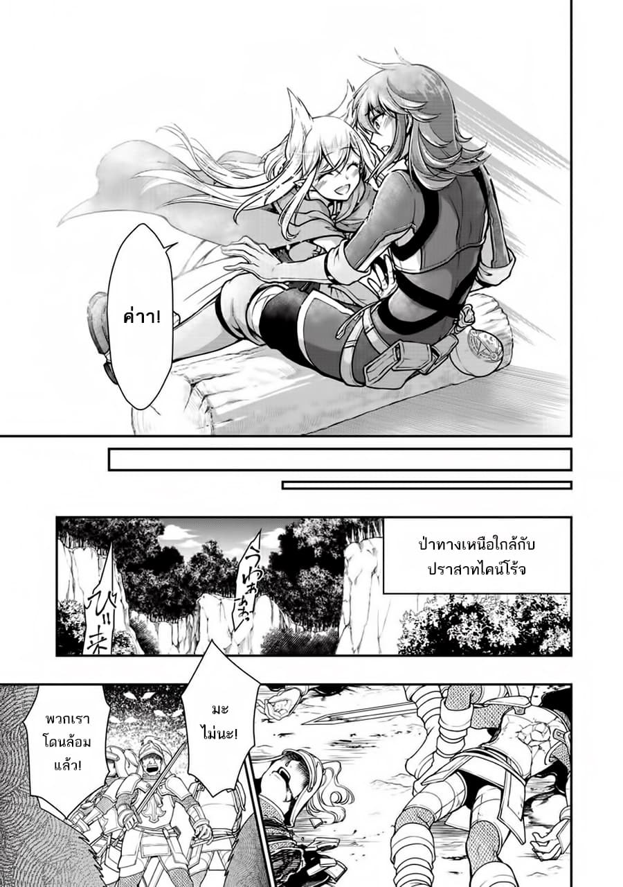 อ่านการ์ตูน Chillin Different World Life of the Ex-Brave Canditate was Cheat from Lv2 3 ภาพที่ 29