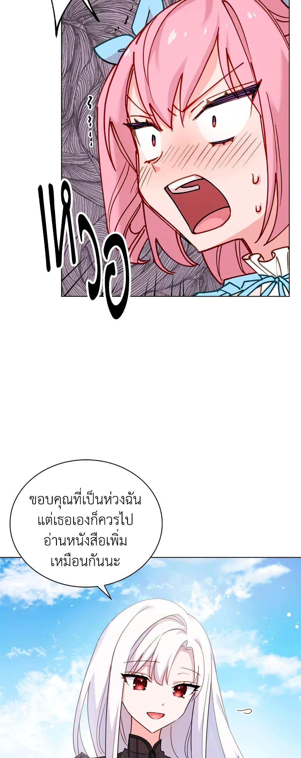 อ่านการ์ตูน The Lady Needs a Break 8 ภาพที่ 20