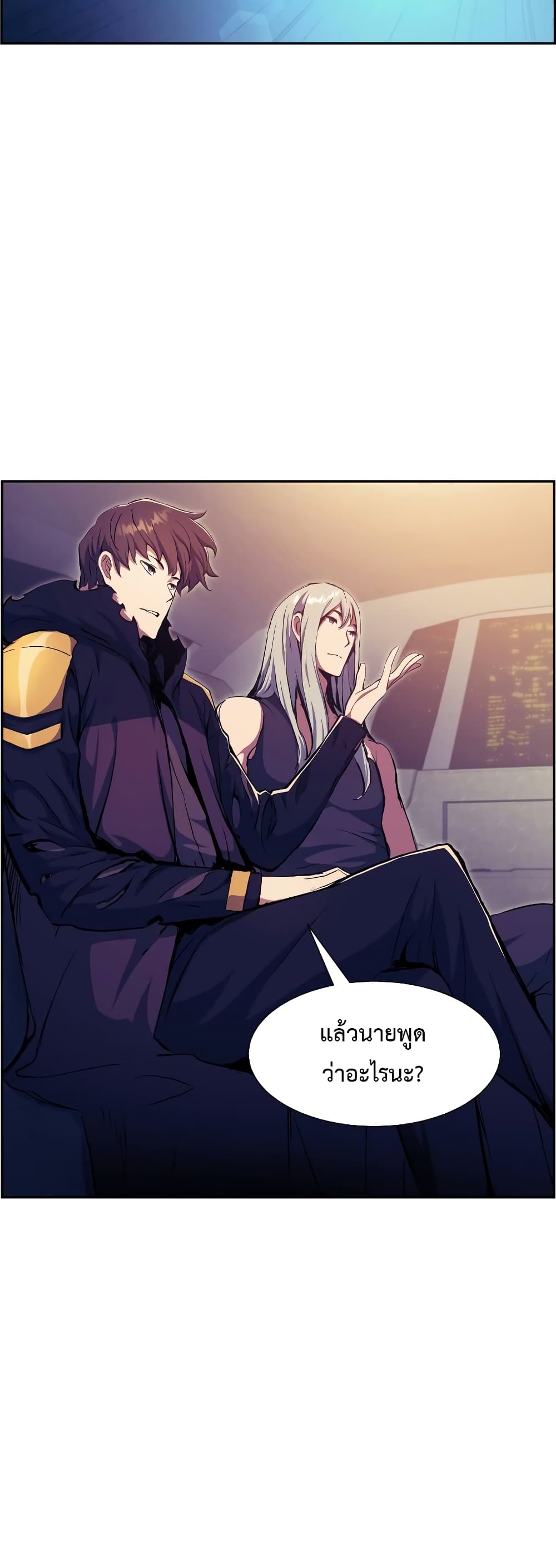 อ่านการ์ตูน Return of the Broken Constellation 56 ภาพที่ 32