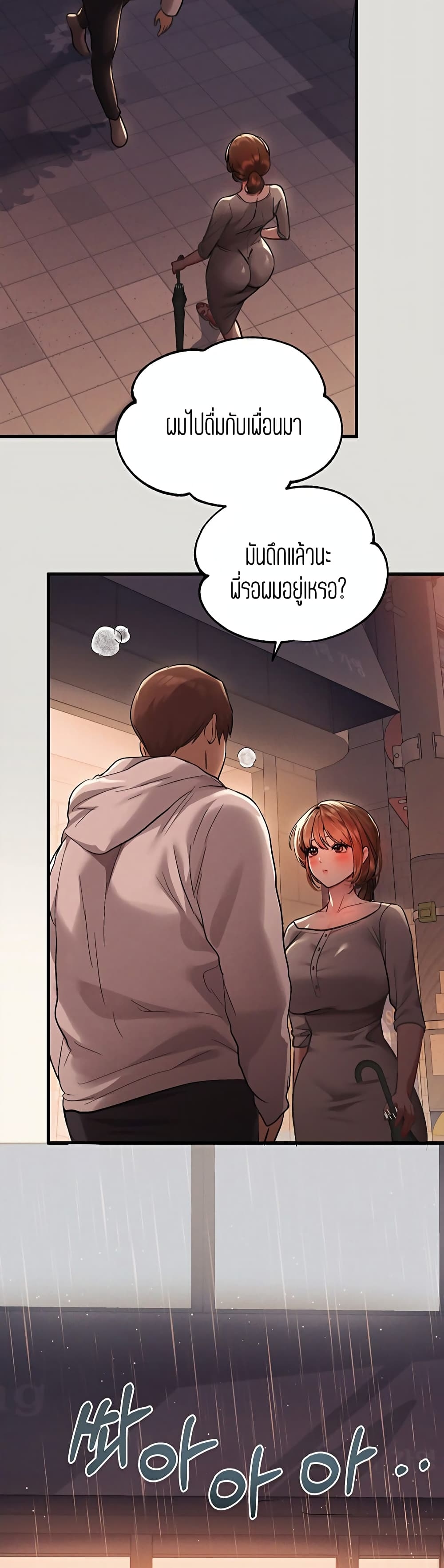 อ่านการ์ตูน My Lanlady Noona 55 ภาพที่ 19