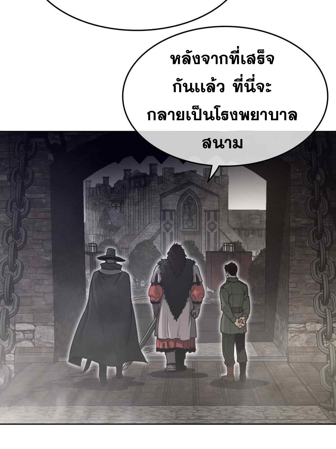 อ่านการ์ตูน Perfect Half 149 ภาพที่ 27