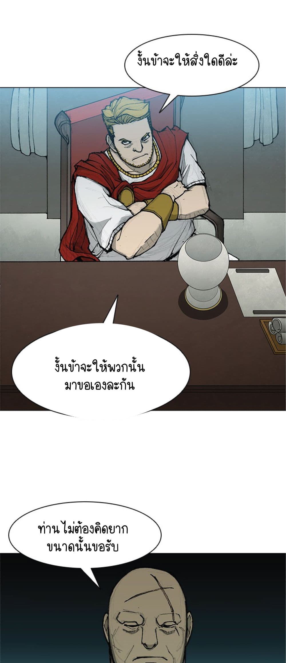 อ่านการ์ตูน The Long Way of the Warrior 33 ภาพที่ 34