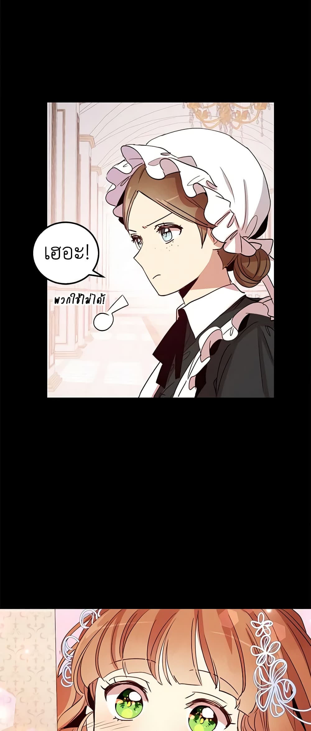 อ่านการ์ตูน What’s Wrong With You, Duke 14 ภาพที่ 6