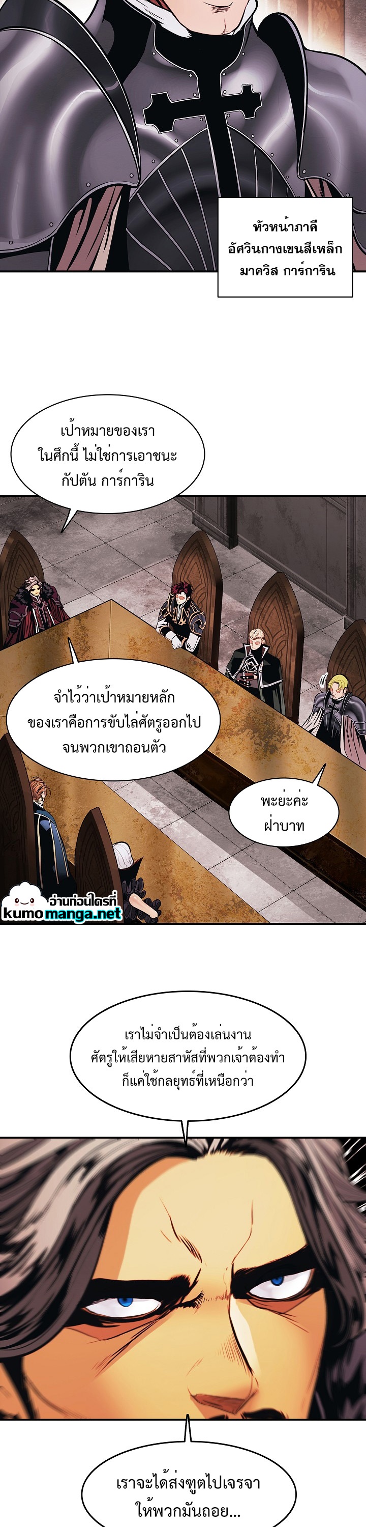 อ่านการ์ตูน MookHyang Dark Lady 183 ภาพที่ 4