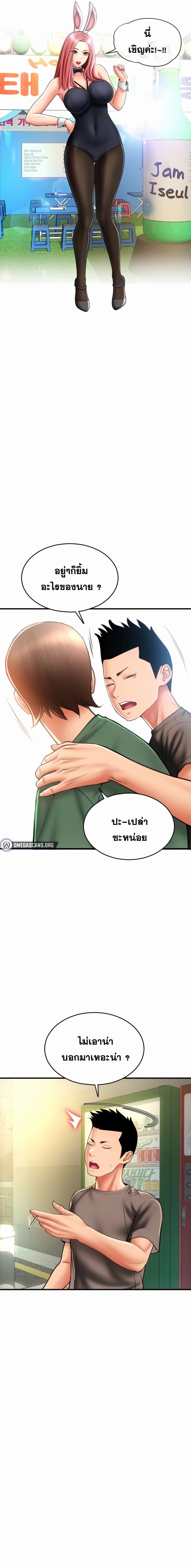 อ่านการ์ตูน Pay with Sperm Pay 28 ภาพที่ 7