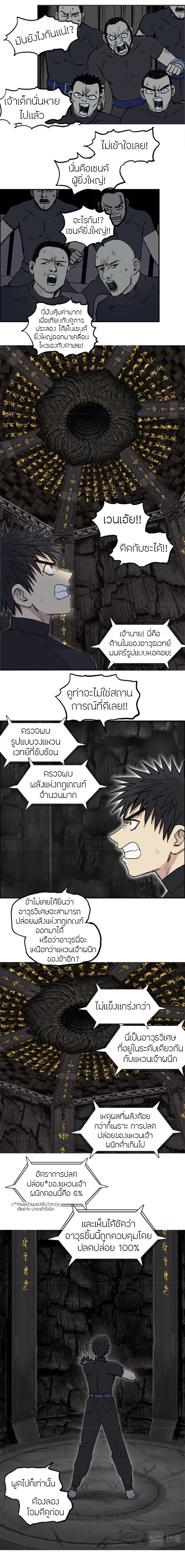 อ่านการ์ตูน Super Cube 247 ภาพที่ 5