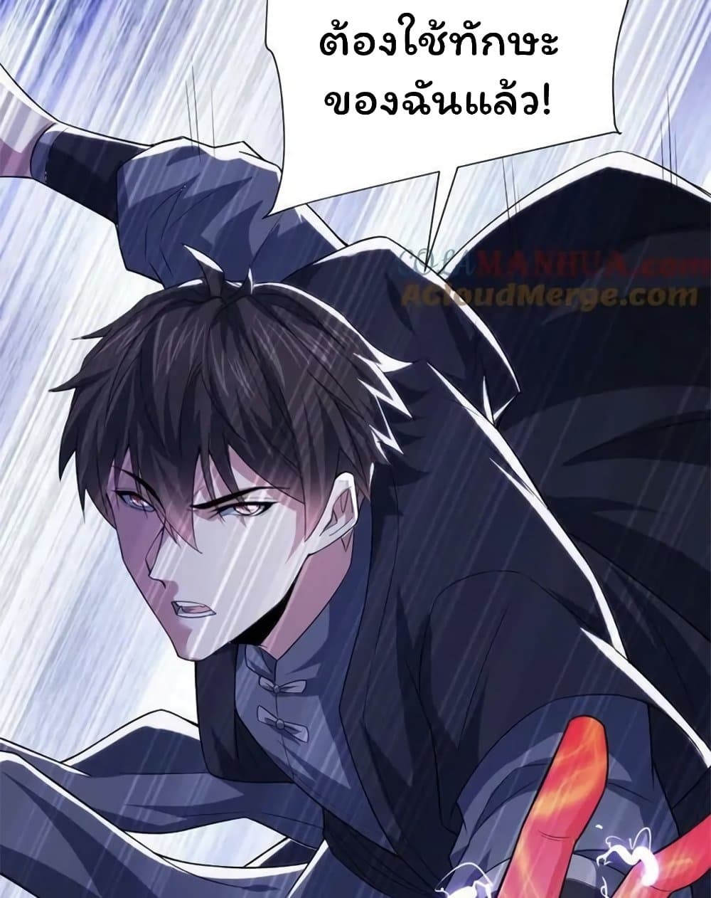 อ่านการ์ตูน Please Call Me Ghost Messenger 52 ภาพที่ 33