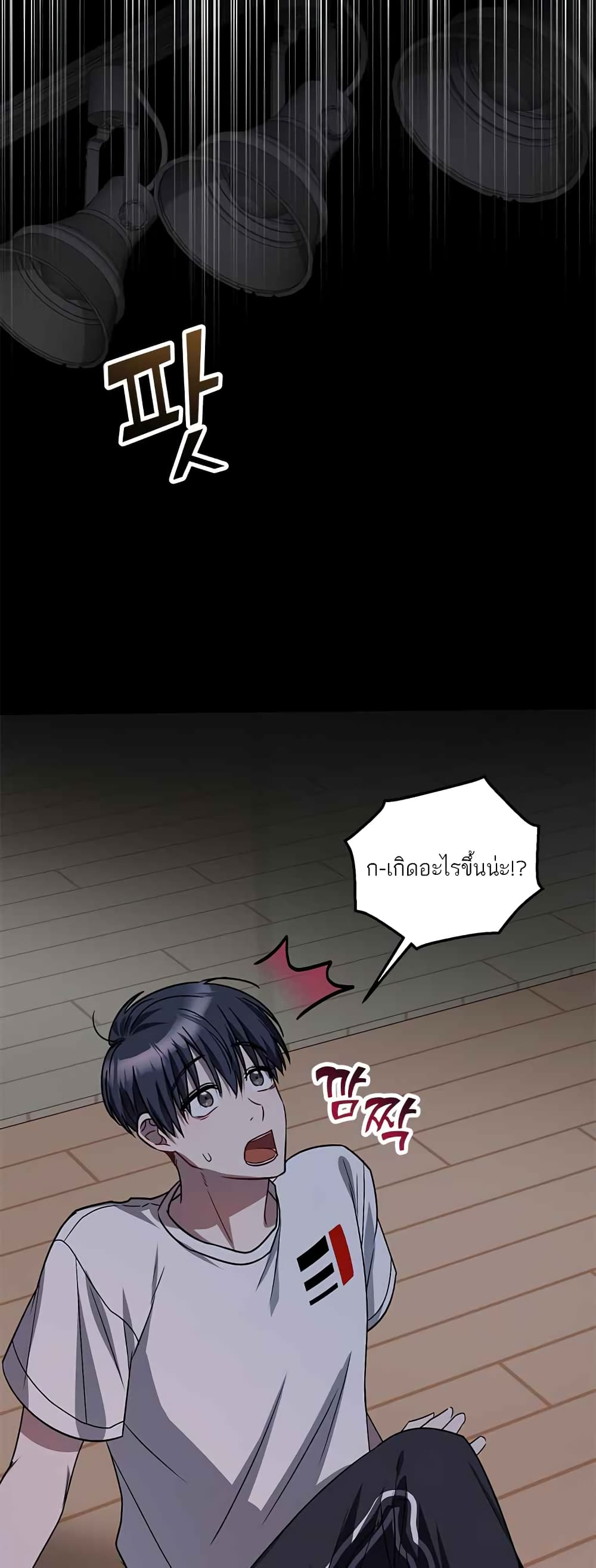 อ่านการ์ตูน Top Star’s Talent Library 1 ภาพที่ 28