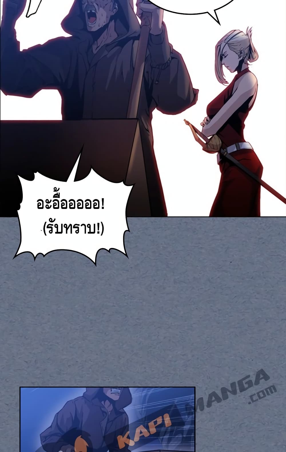 อ่านการ์ตูน PAINKILLER 5 ภาพที่ 47