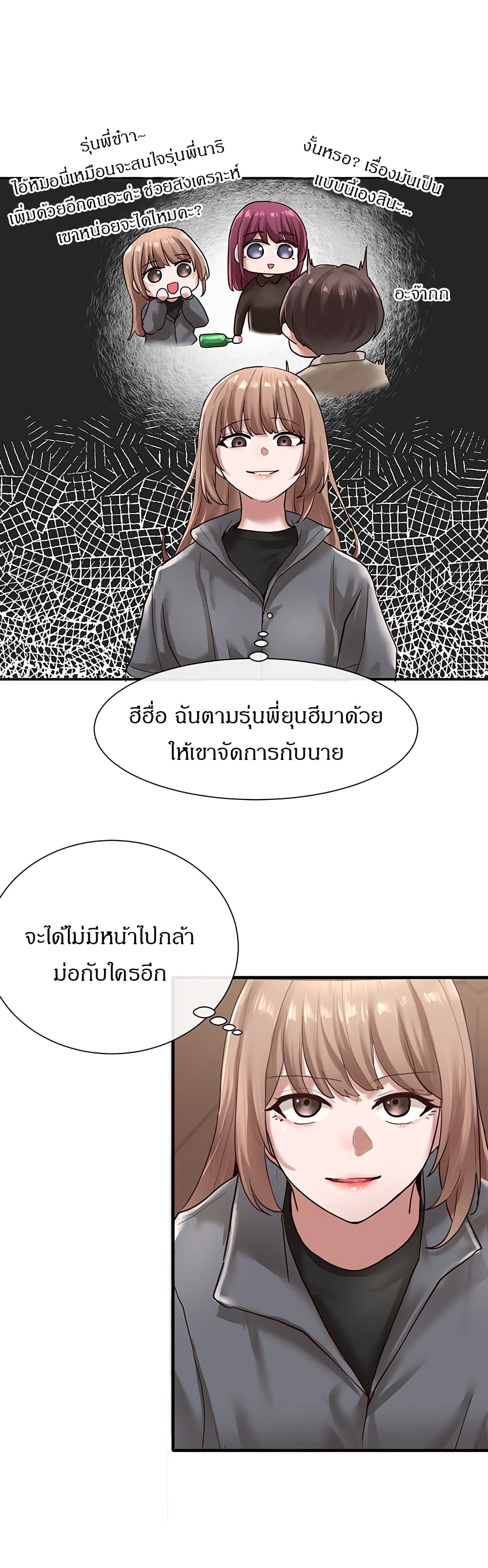 อ่านการ์ตูน Theater Society (Circles) 32 ภาพที่ 23