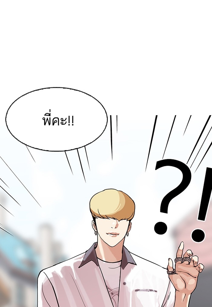 อ่านการ์ตูน Lookism 147 ภาพที่ 61