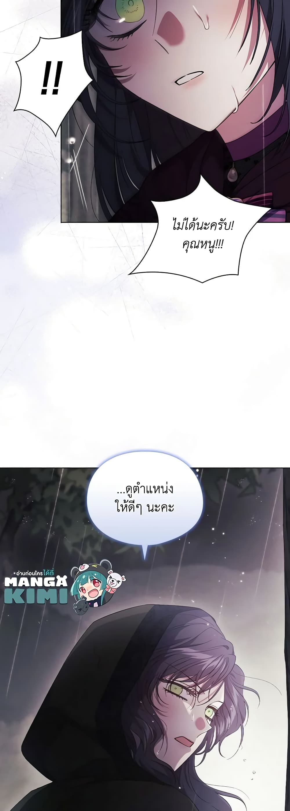 อ่านการ์ตูน I Don’t Trust My Twin Sister Series 37 ภาพที่ 30