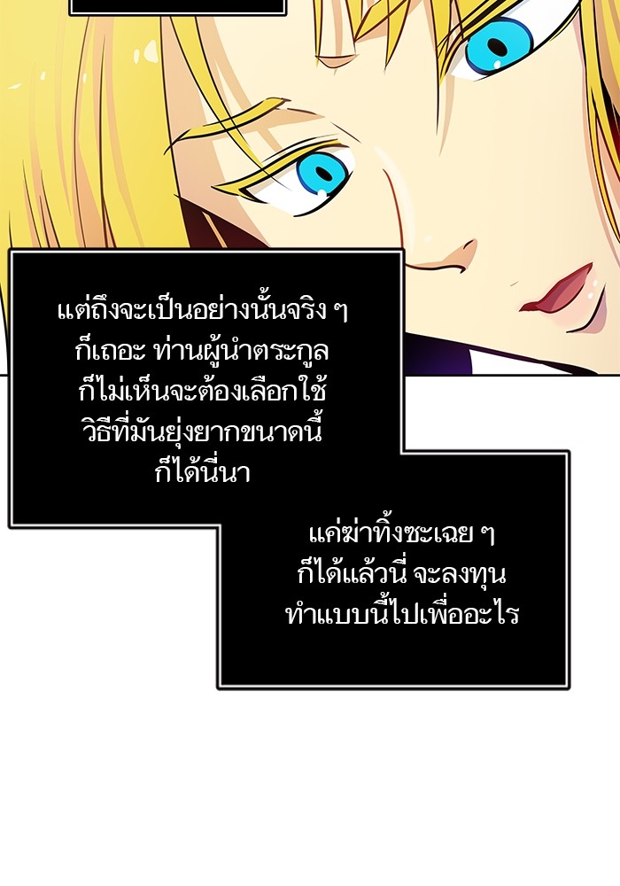 อ่านการ์ตูน Tower of God 559 ภาพที่ 94